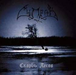 Sumrak : Woe of Woods